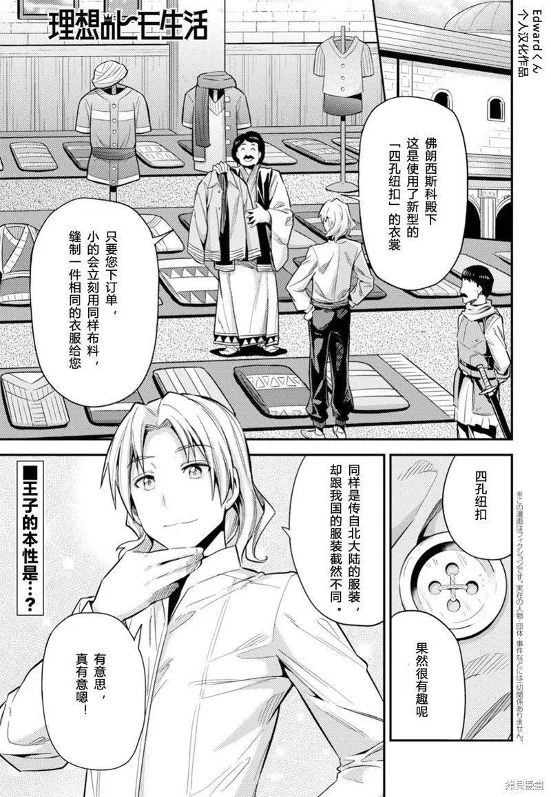 第21话 第1页