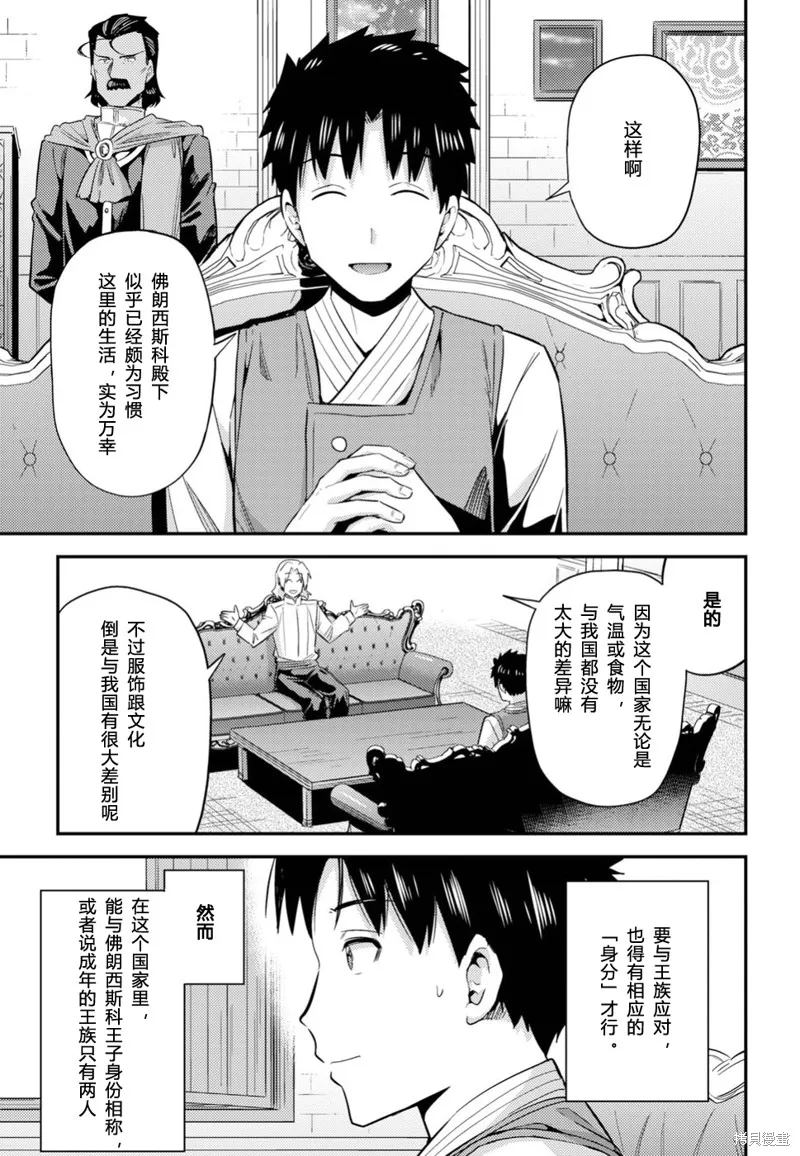 第21话 第3页