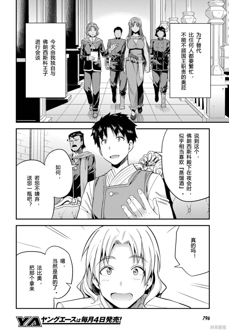 第21话 第4页