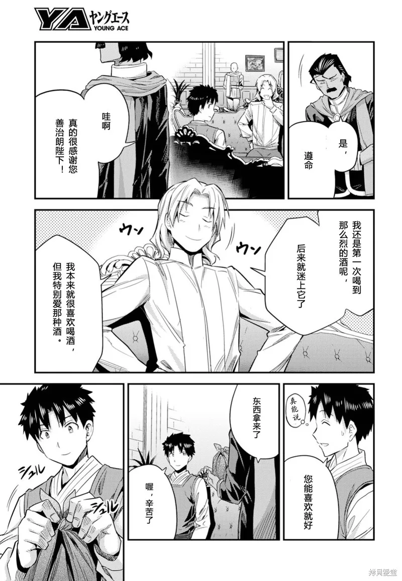 第21话 第5页