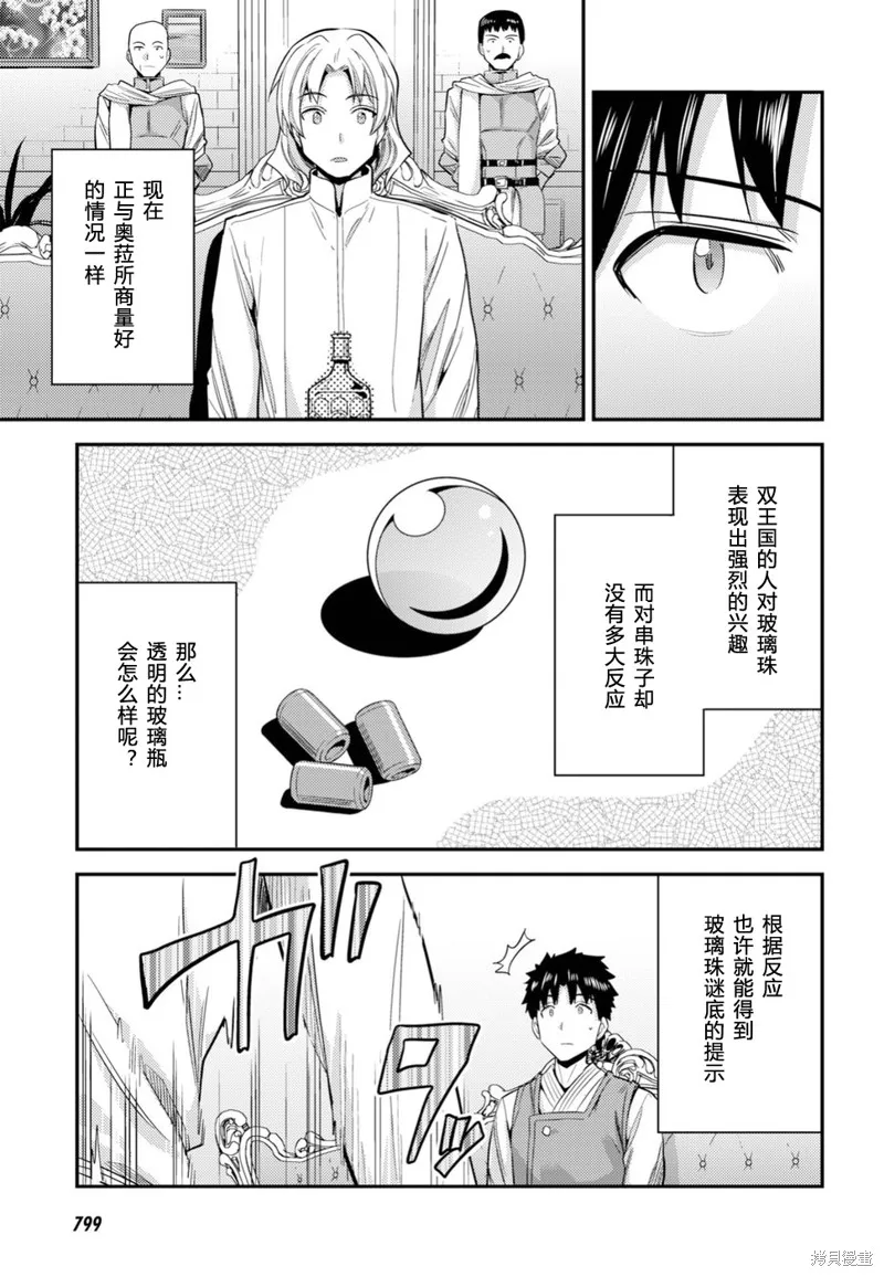 第21话 第7页