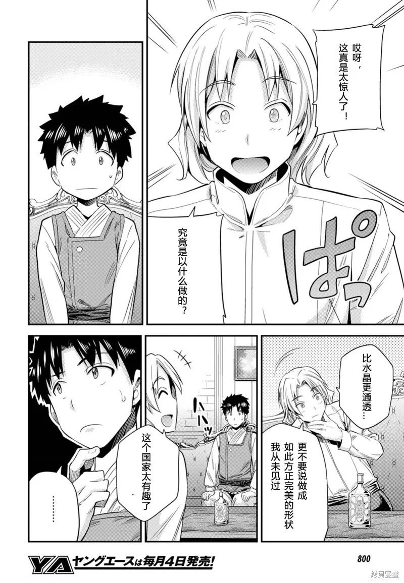 第21话 第8页