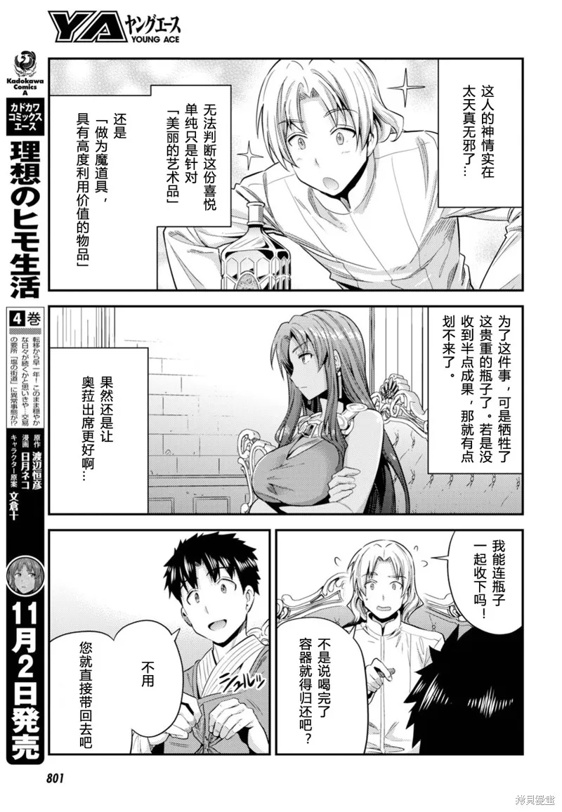第21话 第9页