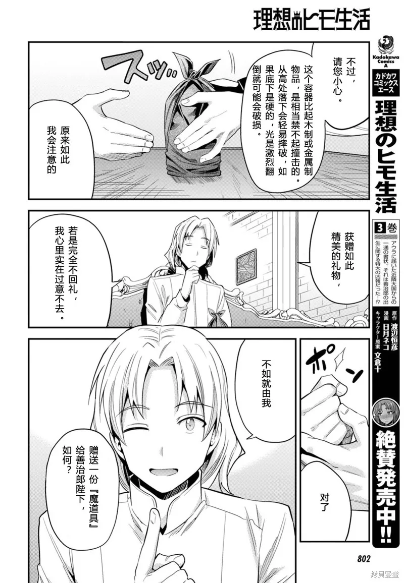 第21话 第10页