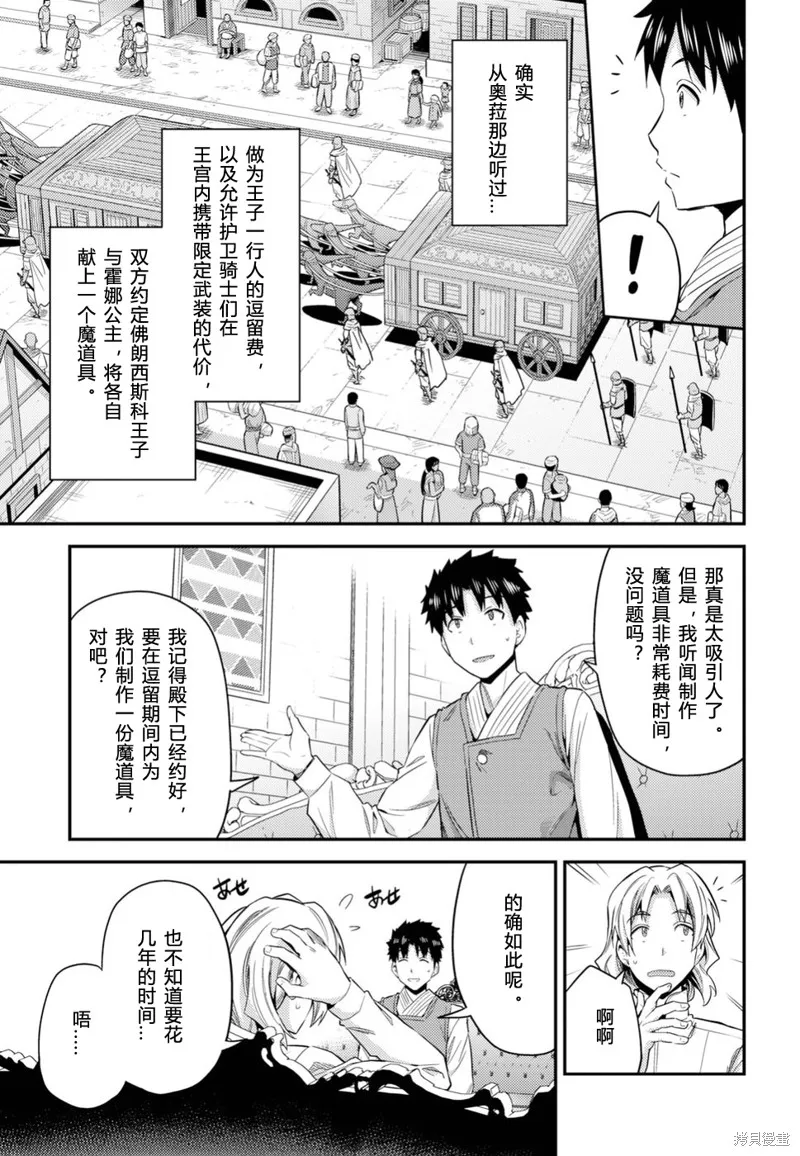第21话 第11页