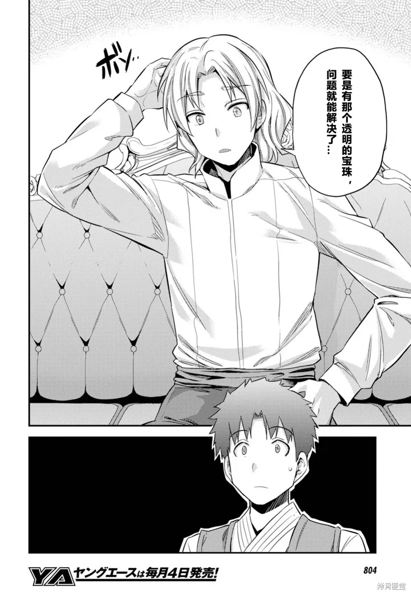 第21话 第12页