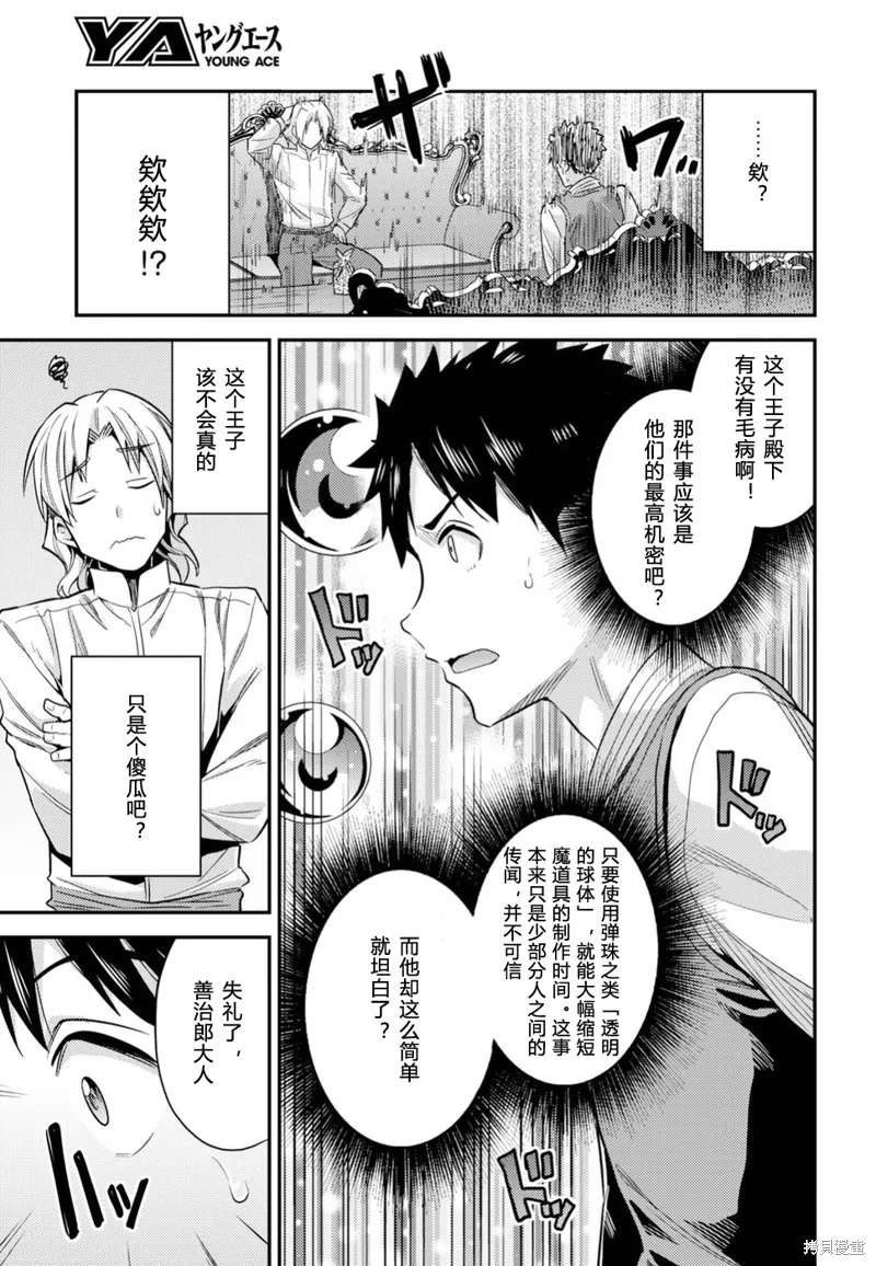 第21话 第13页