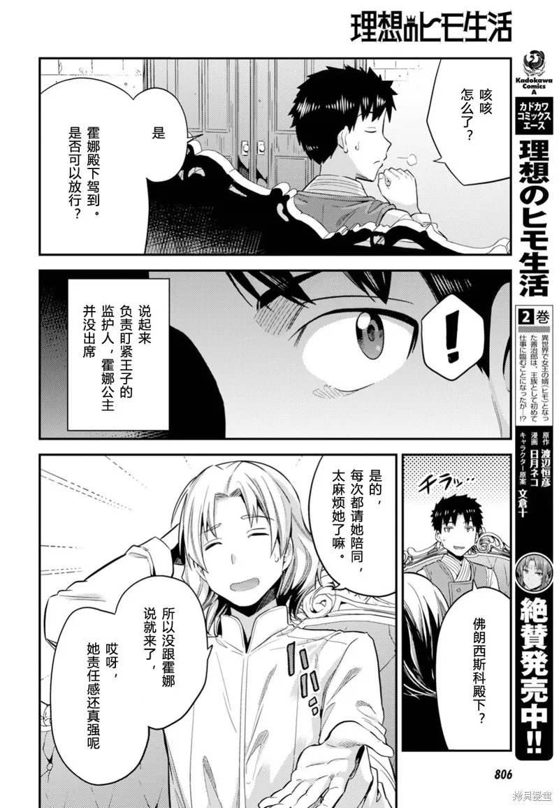 第21话 第14页