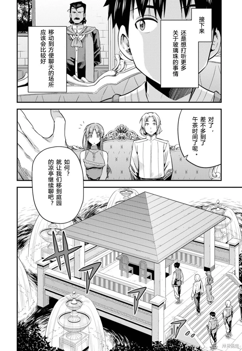 第21话 第16页