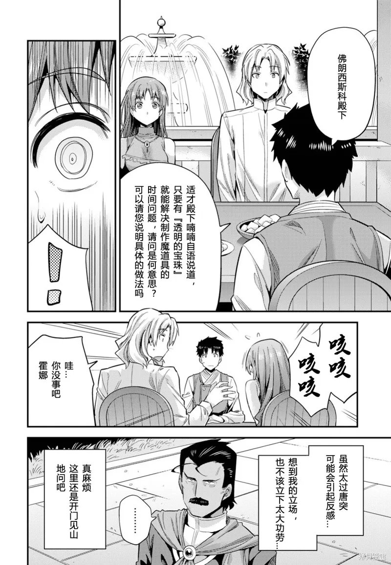 第21话 第18页
