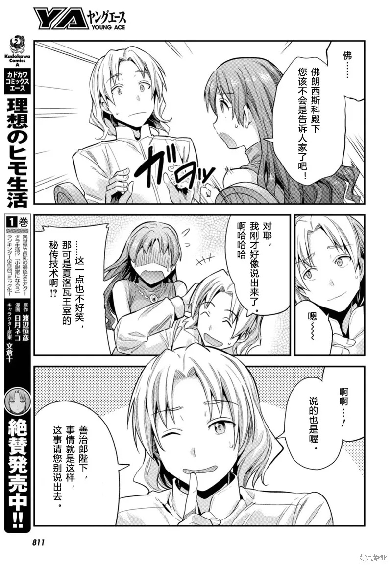 第21话 第19页