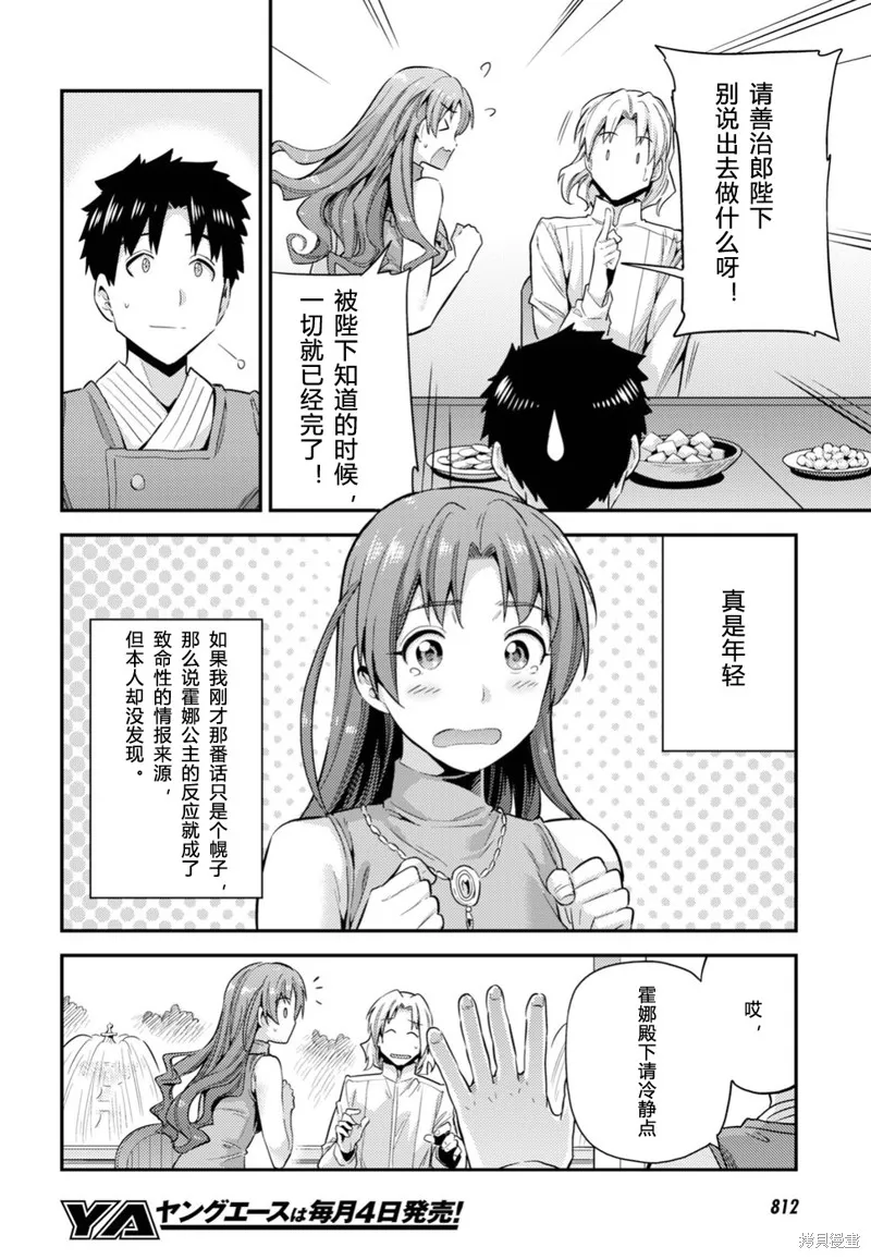 第21话 第20页