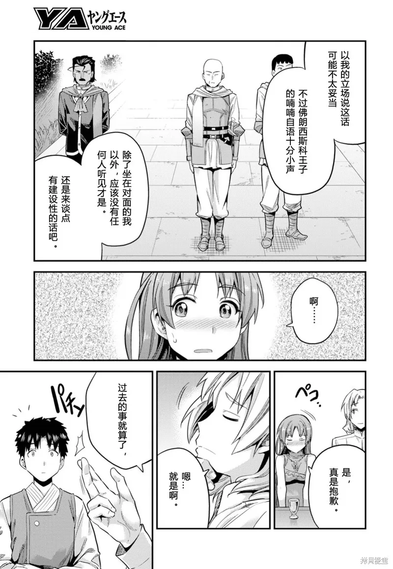 第21话 第21页