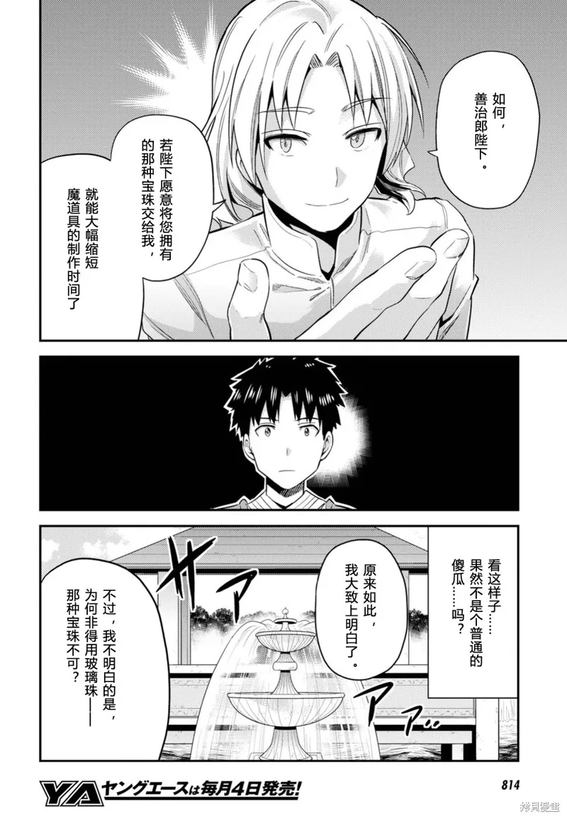 第21话 第22页