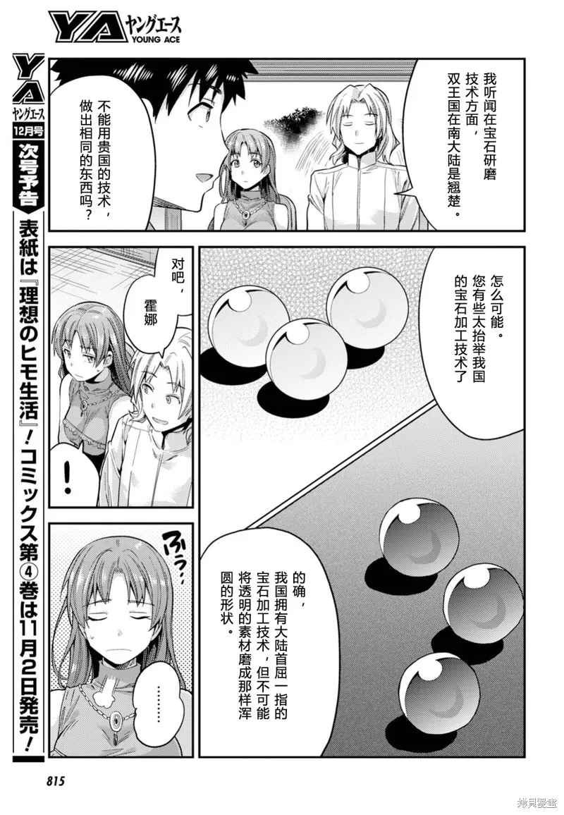 第21话 第23页
