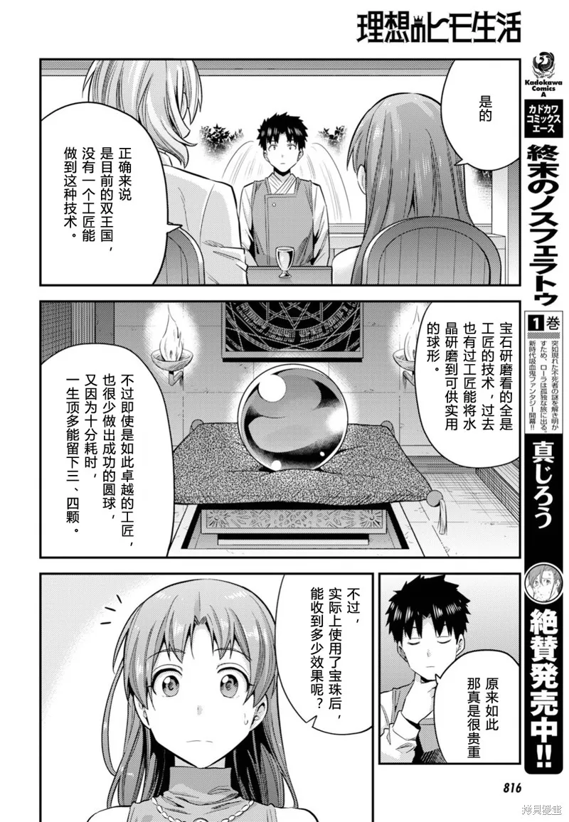 第21话 第24页
