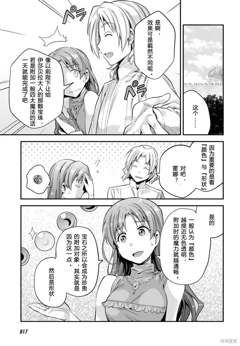 第21话 第25页