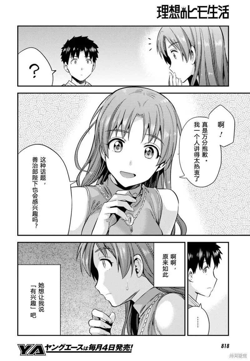 第21话 第26页