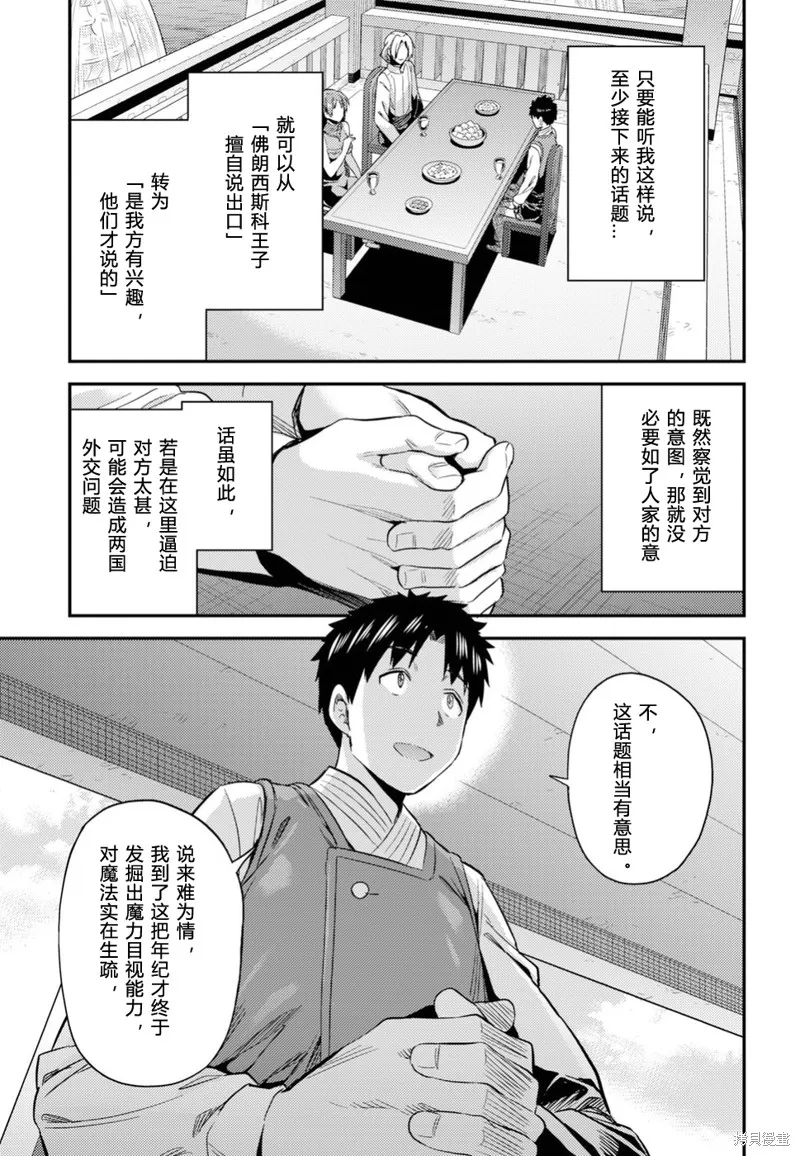第21话 第27页