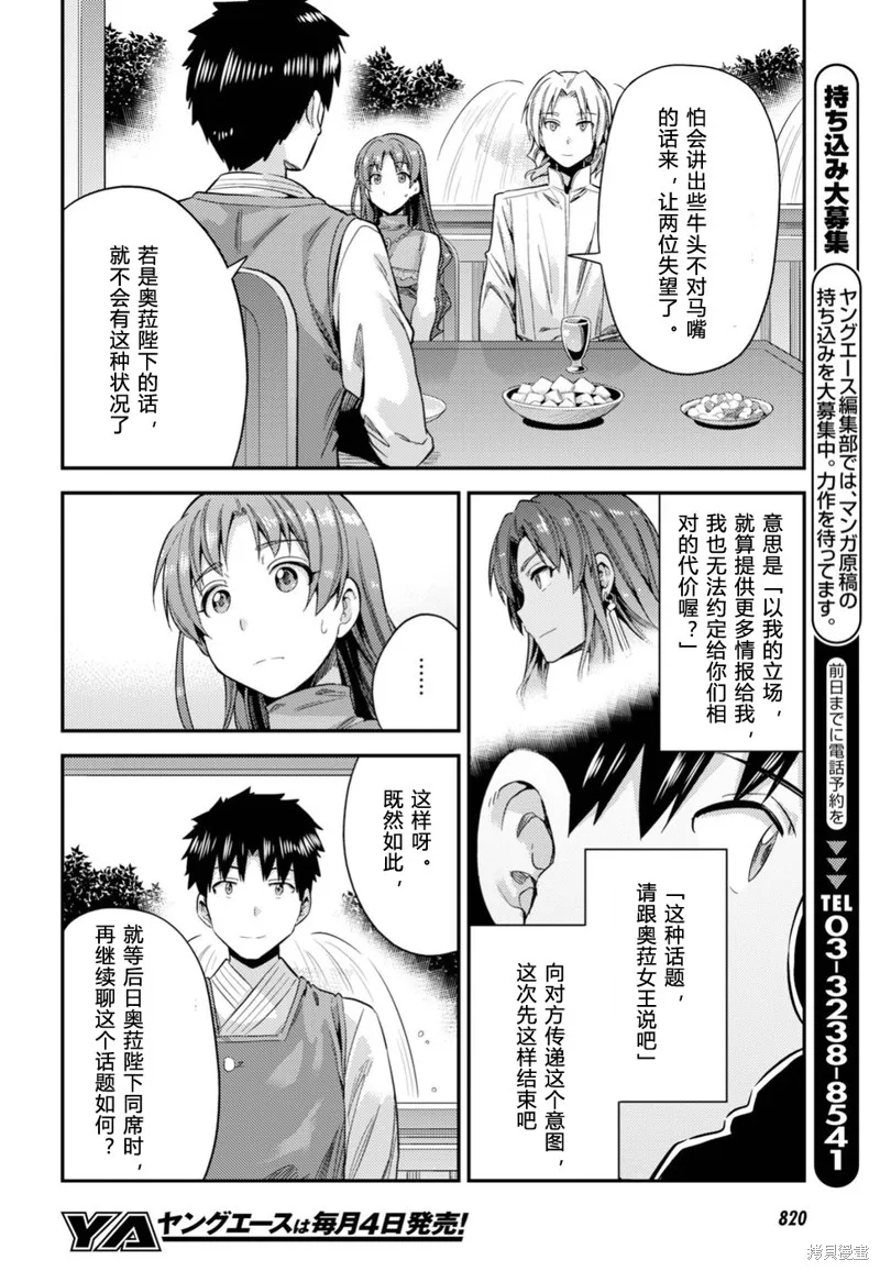 第21话 第28页