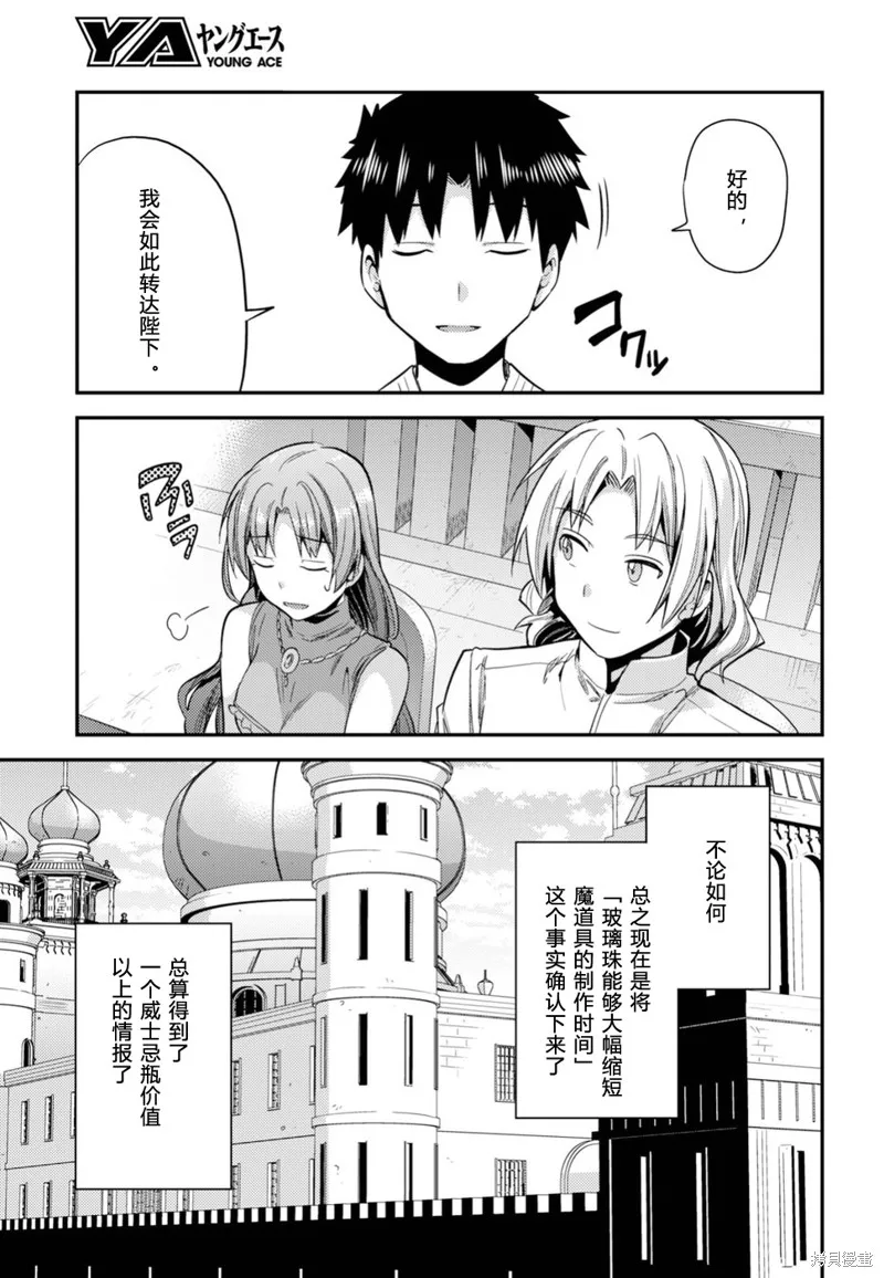 第21话 第29页