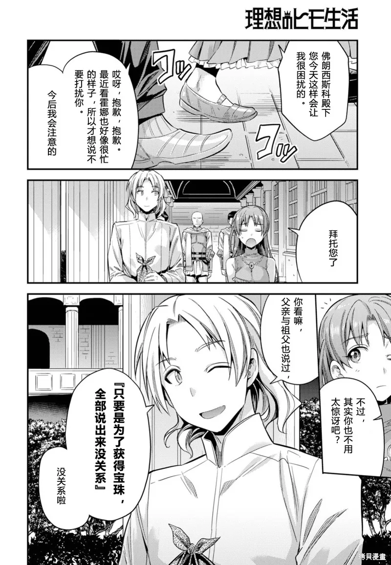 第21话 第30页