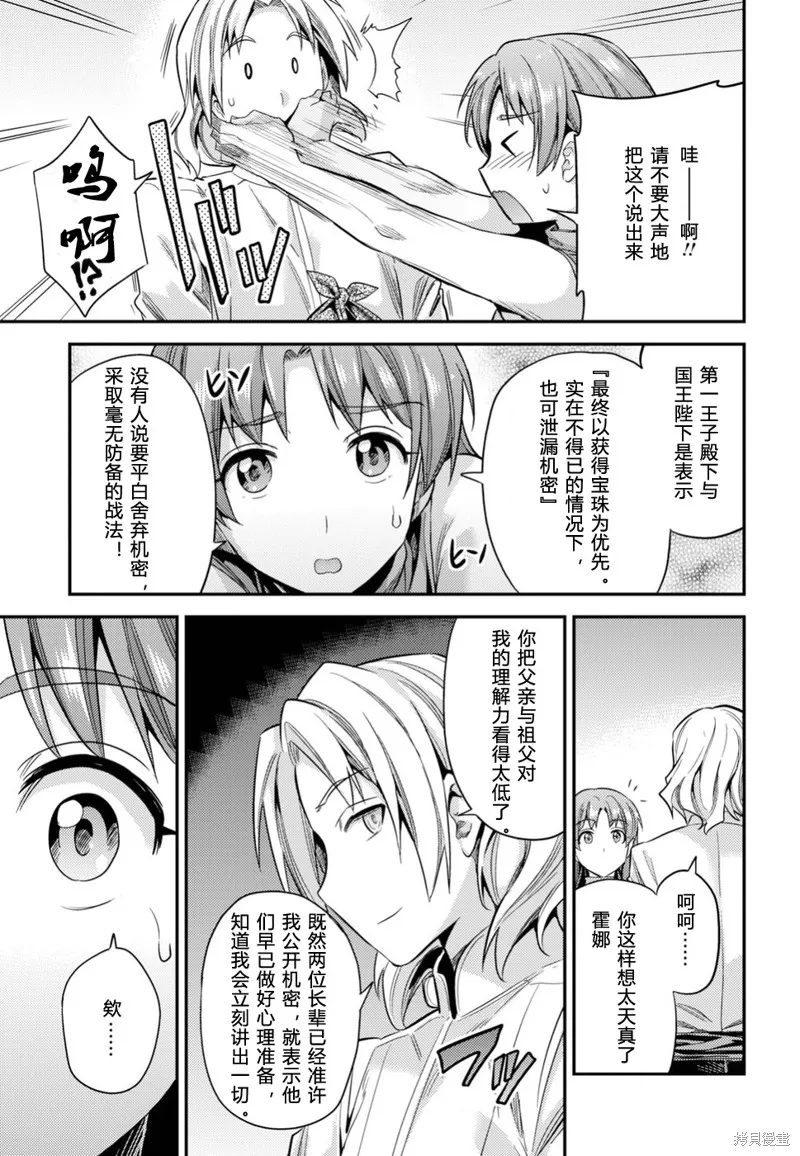 第21话 第31页