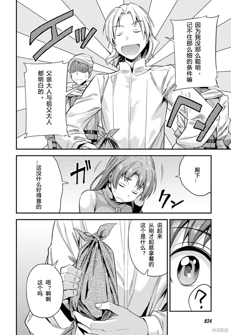 第21话 第32页