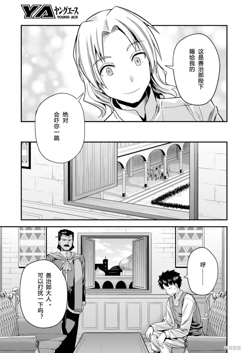 第21话 第33页