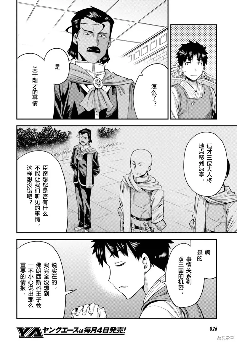 第21话 第34页