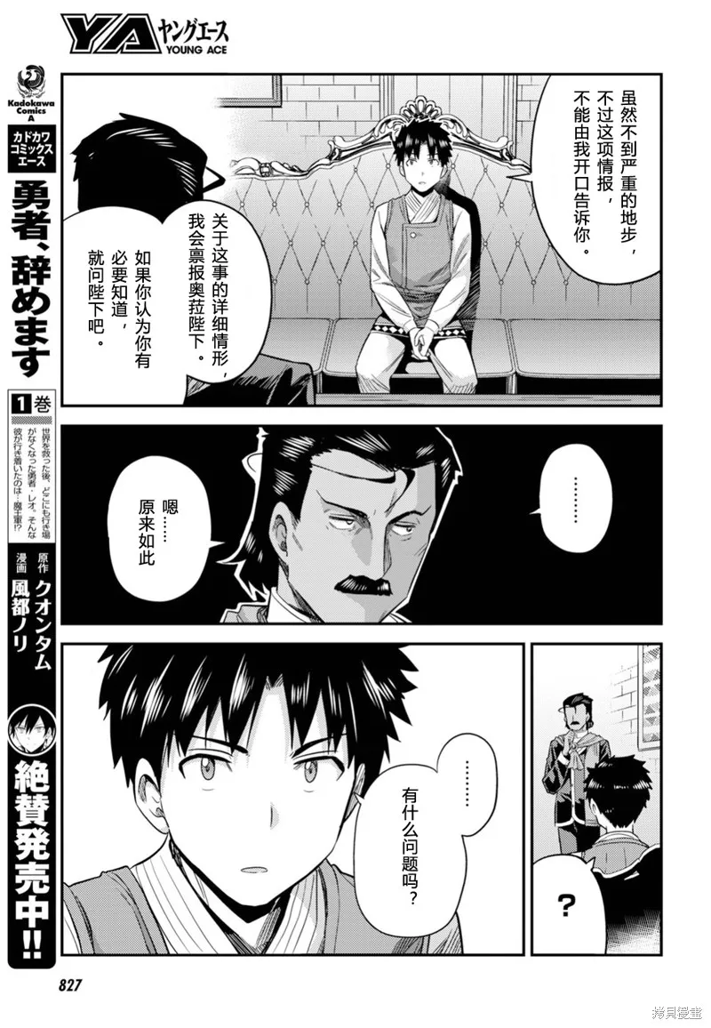 第21话 第35页