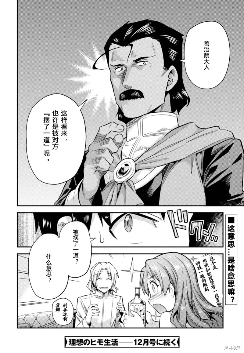 第21话 第36页