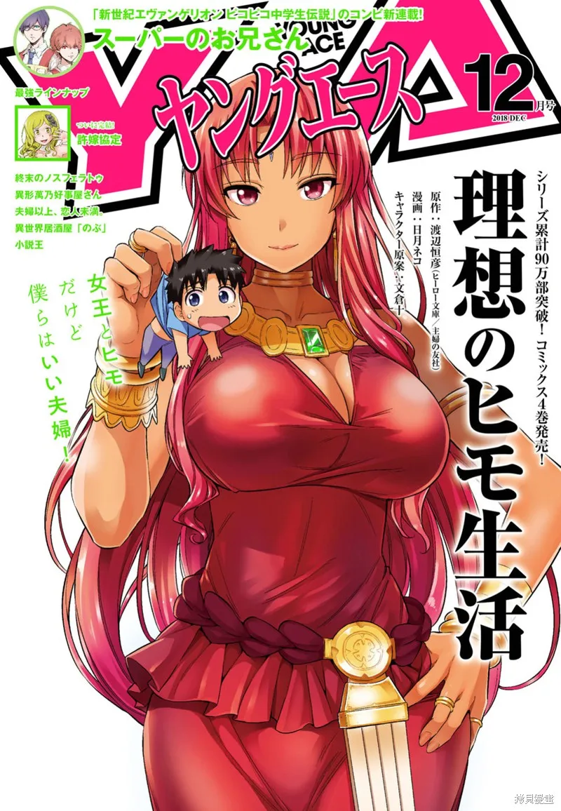 第22话 第1页