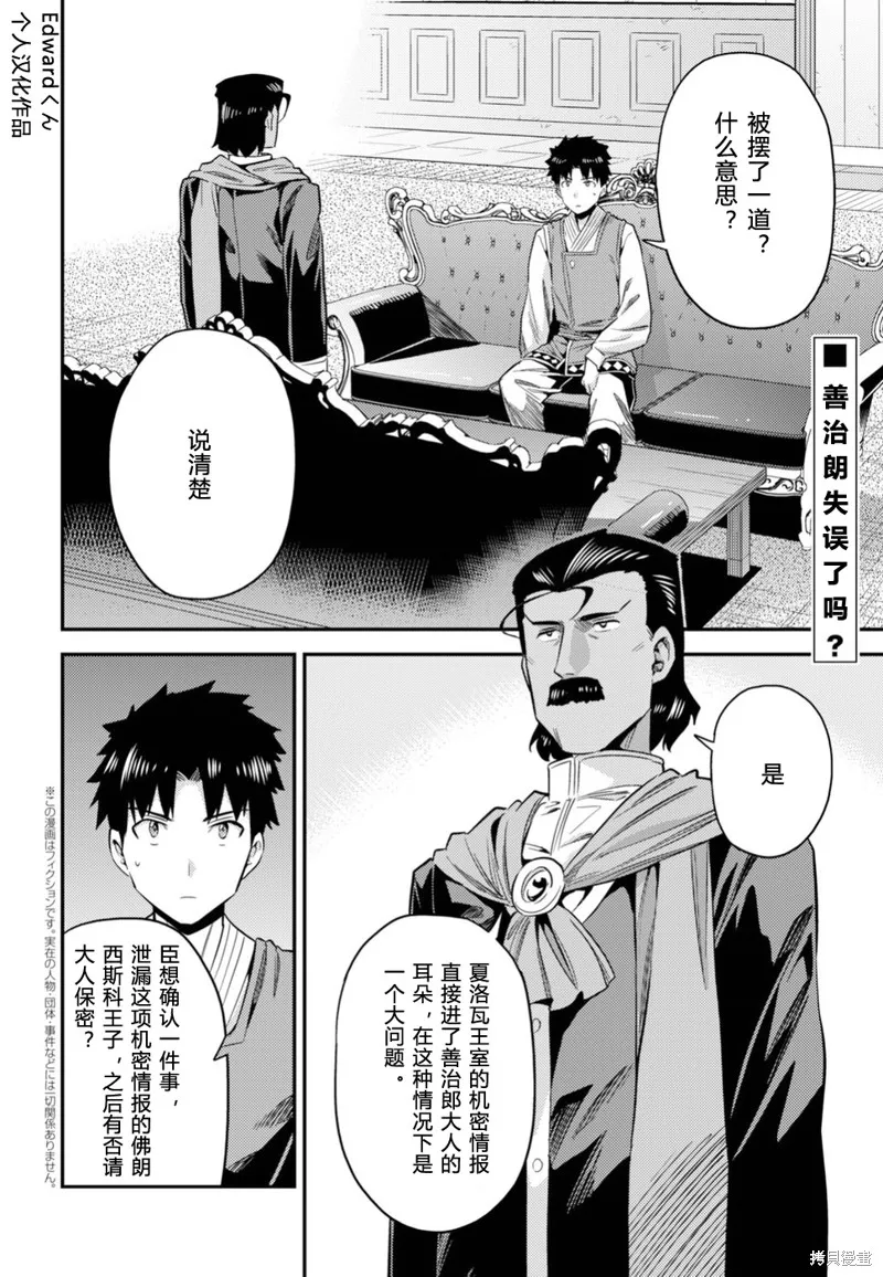 第22话 第3页