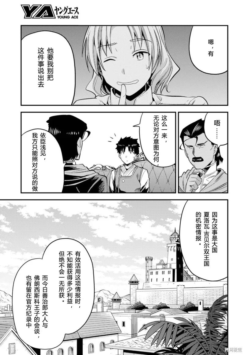 第22话 第4页