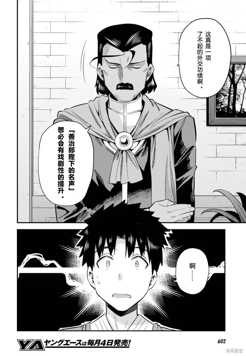 第22话 第5页