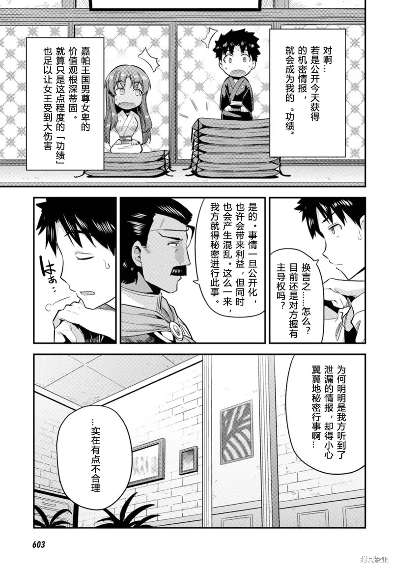 第22话 第6页