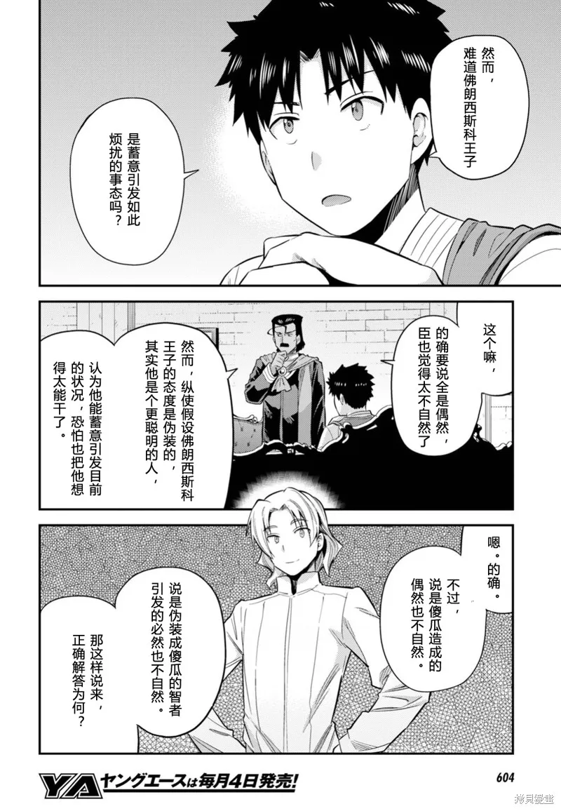 第22话 第7页
