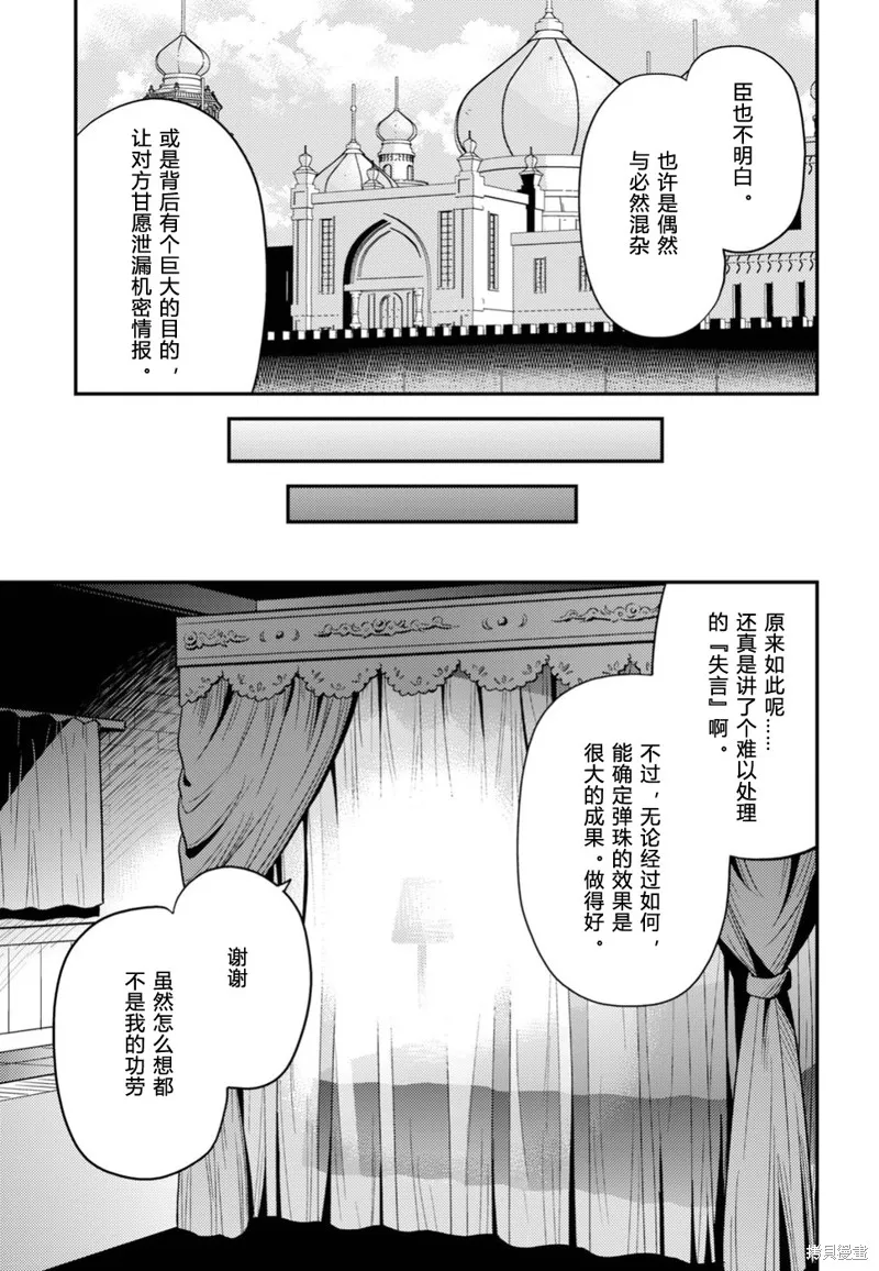 第22话 第8页