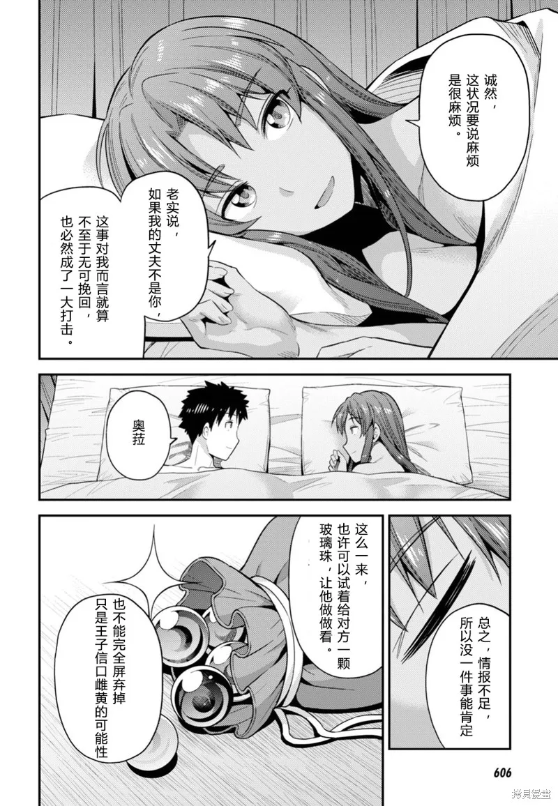 第22话 第9页