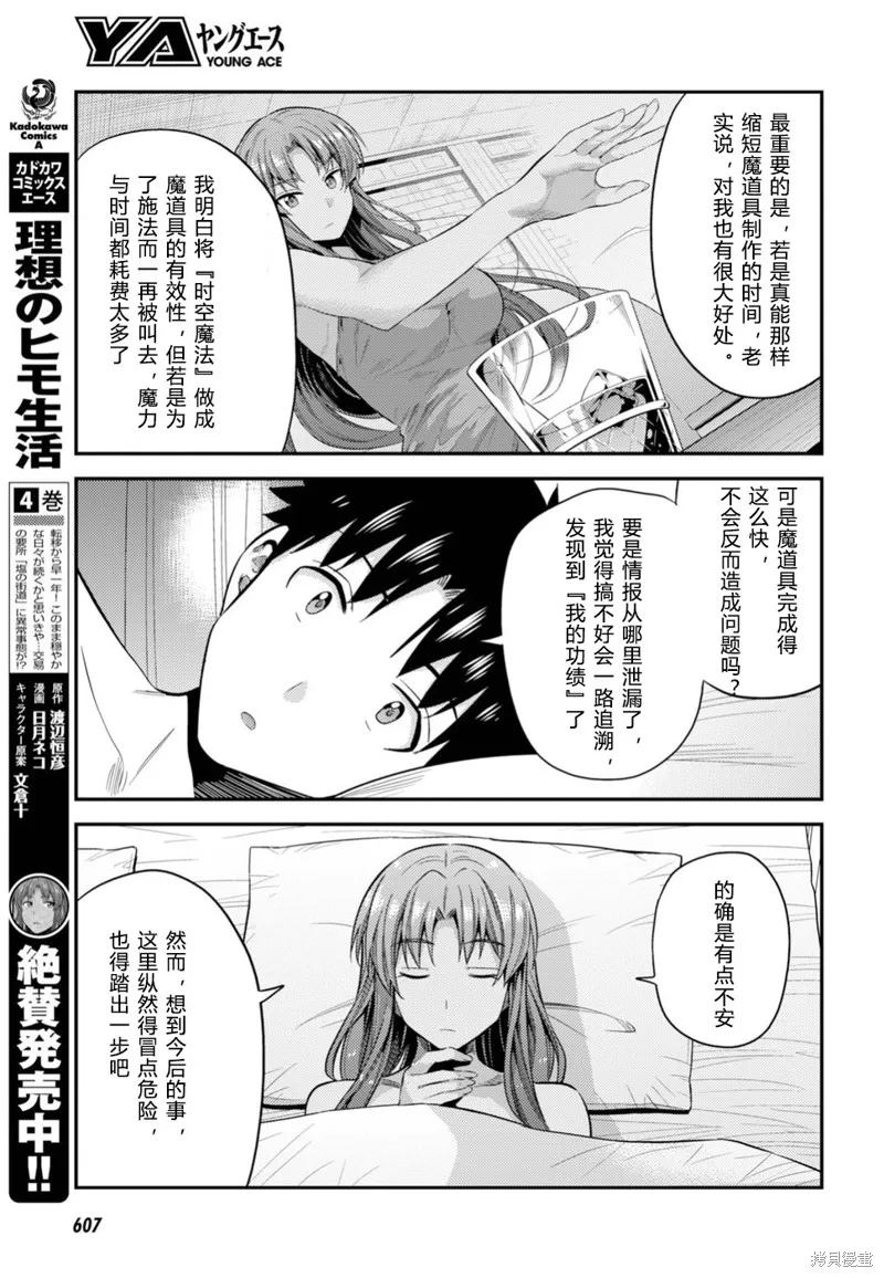 第22话 第10页