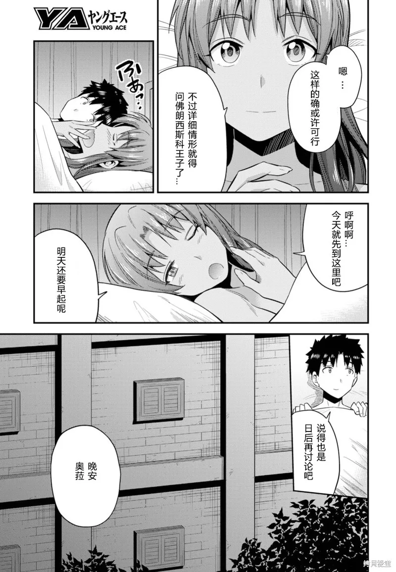 第22话 第12页
