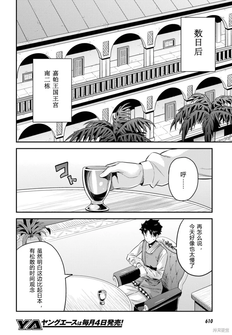第22话 第13页
