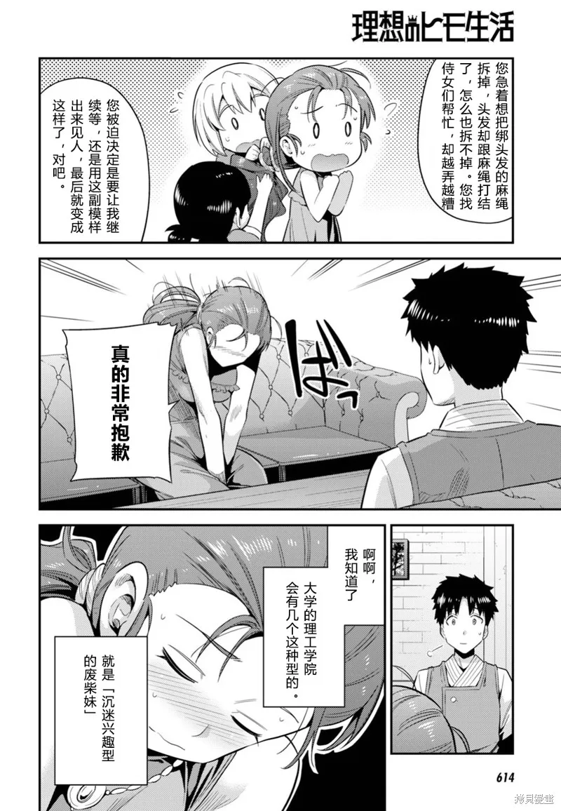 第22话 第17页