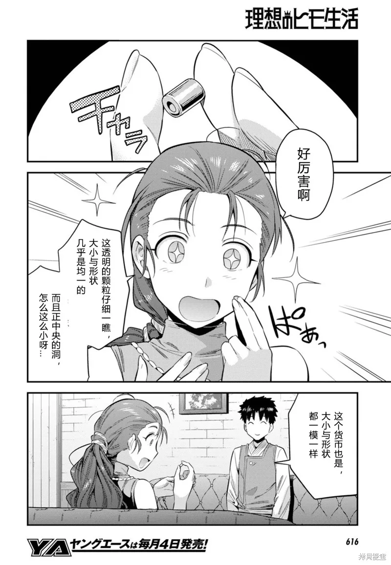 第22话 第19页