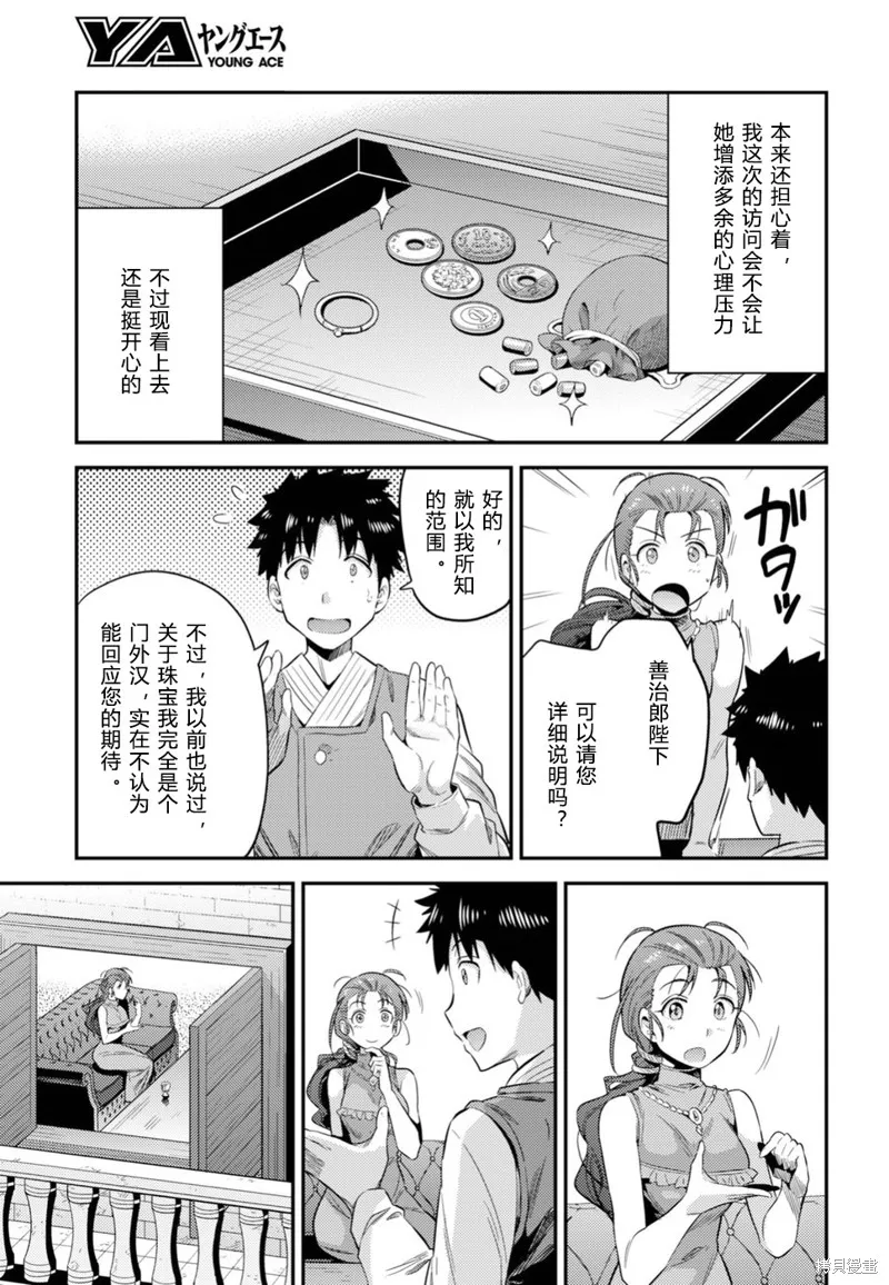 第22话 第20页