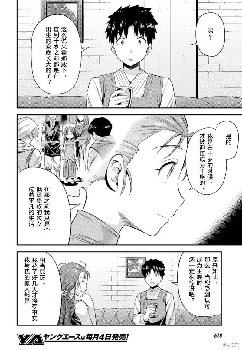 第22话 第21页