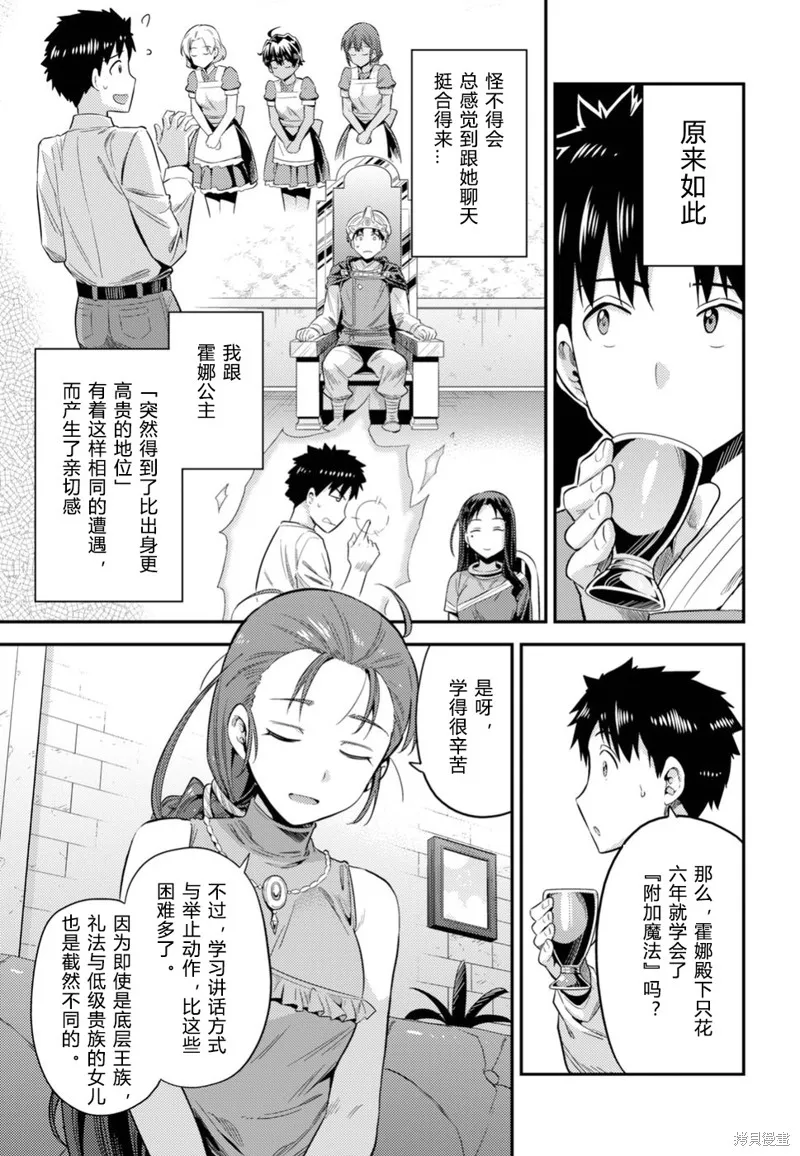 第22话 第22页