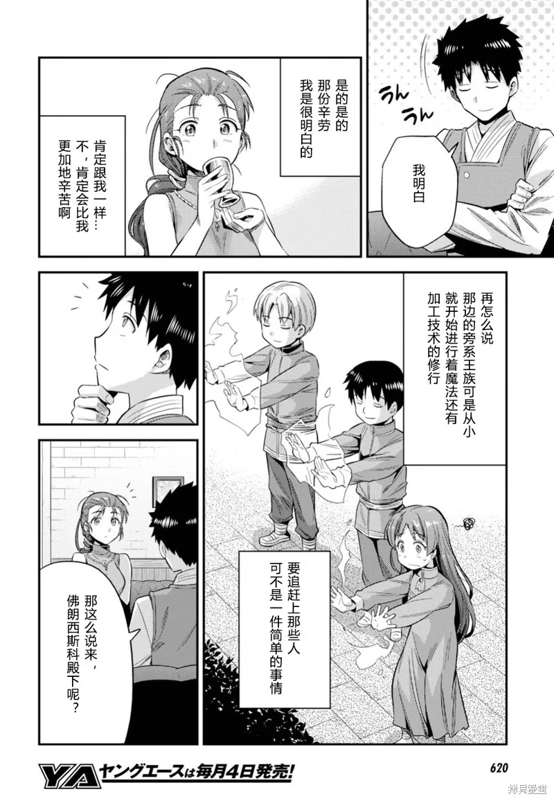 第22话 第23页