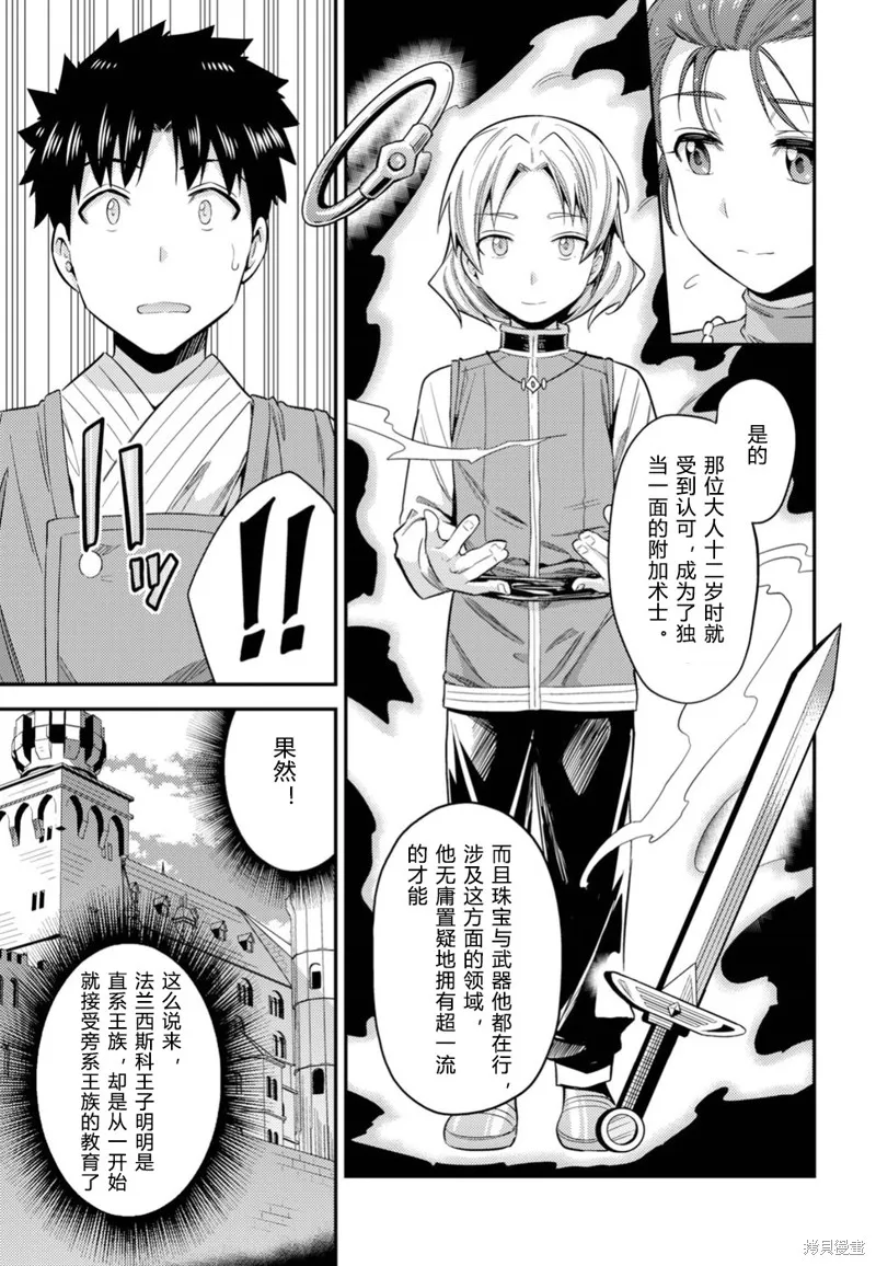 第22话 第24页